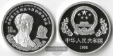 China  10 Yuan  1998 Norman Bethune  Feinsilber: 31,1g