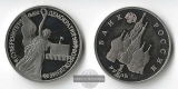 Russland  1 Rubel  1992 Staatssouveränität von Russland FM-F...