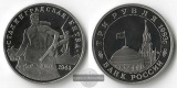 Russland  3 Rubel  1993 Die Schlacht von Stalingrad FM-Frankfu...