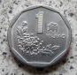 China 1 Jiao 1994