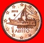 * ALTES SCHIFF (2002-2023): GRIECHENLAND ★ 1 EUROCENT 2013 V...