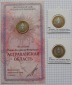 2008, Russland, 10 Rubel-Region Astrachan, ММД+СПМД+Aus...