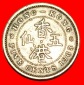 * GROSSBRITANNIEN (1958-1967):HONG KONG (CHINA)★5 CENTS 1963...