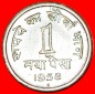 * ASHOKA LÖWE (1957-1962): INDIEN ★ 1 NEUES PAISA 1958! OHN...