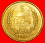 * SELTEN (1980-1986): CHINA ★ 5 JIAO 1981 STG! ★OHNE VORBE...