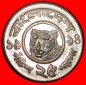 * BENGALISCHER TIGER (1977-1994): BANGLADESCH ★ 25 POISHA 19...