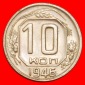* STALIN (1924-1953): UdSSR (russland)★10 KOPEKEN 1946 STG U...