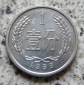 China 1 Fen 1959