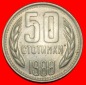 * KOMMUNISTISCHER STERN (1974-1990): BULGARIEN ★ 50 STOTINKA...