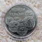 2 Hrywna 1996 -- Münzen Ukraine