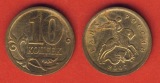 Russland 10 Kopeken 2007 Mz. Sankt Petersburg