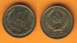 Russland 1 Kopeke 1986