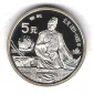 China 5 Yuan Zheng He 1990 Silber Münzenankauf Koblenz Frank ...