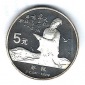 China 5 Yuan 1988 Su Shi Silber Münzenankauf Koblenz Frank Ma...