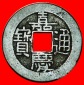 * DYNASTIE QING (1644-1912): CHINA ★ JIAQING (1796-1820) KÄ...