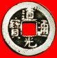 * DYNASTIE QING (1644-1912): CHINA ★ DAOGUAN (1821-1850) KÄ...