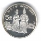 China 5 Yuan 1987 Chen Wen & Song Zan Gan Silber Münzenankauf...