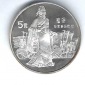 China 5 Yuan 1985 Sun Wu Silber Münzenankauf Koblenz Frank Ma...