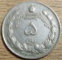 Iran 5  Rials  1341