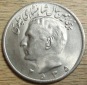 Iran 20  Rials  2535