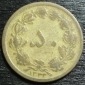 Iran 50  Dinars  1334  (1)