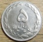 Iran 5  Rials  1367