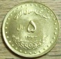 Iran 5  Rials  1372