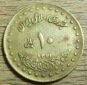 Iran 10  Rials  1371