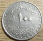 Iran 100  Rials  1377