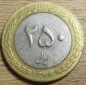 Iran 250  Rials  1376
