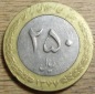 Iran 250  Rials  1377