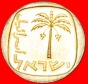 * SCHWEIZ (1960-1977): PALÄSTINA (israel) ★ 10 AGOROT 5732 ...