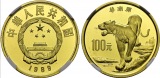 China 100 Yuan 1989 | NGC PF69 ULTRA CAMEO | Chinesischer Tiger