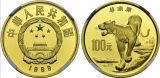 China 100 Yuan 1989 | NGC PF69 ULTRA CAMEO | Chinesischer Tiger