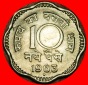 Ⰶ WELLIG MIT 8 KERBEN (1957-1963): INDIEN ★ 10 NEUES PAISE...