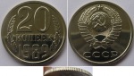 1989,UdSSR, 20 Kopeken,Polierte Platte
