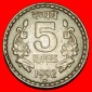 Ⰶ LÖWEN UND BLUMEN (1992-2004): INDIEN ★ 5 RUPIEN 1992 ST...