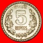 Ⰶ LÖWEN UND BLUMEN (1992-2004): INDIEN ★ 5 RUPIEN 1998 KR...