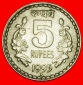Ⰶ LÖWEN UND BLUMEN (1992-2004): INDIEN ★ 5 RUPIEN 1995 DI...