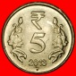 Ⰶ KORRRUPTIONSSYMBOL DER RUPIE (2011-2019): INDIEN ★ 5 RUP...
