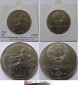 1990, USSR, 1-Rubel-Gedenkmünze, Pjotr Tschajkowski