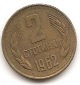 Bulgarien 2 Stotinki 1962 #182