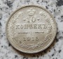 Russland 10 Kopeken 1915