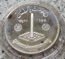 Pakistan 100 Rupees 1977, sehr selten
