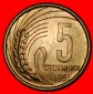 Ⰶ KOMMUNISTISCHER STERN UdSSR (früher russland): BULGARIEN ...