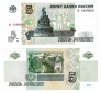 5 Rubel 1997 Russland аг Serie P 267 UNC