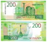 200 Rubel 2017 Russland AA Serie P 276 UNC