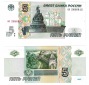 5 Rubel 1997 Russland ап Serie P 267 UNC