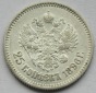 Russland: 25 Kopeken 1896