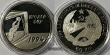 Laos  50 Kip  1991 Soccer World Cup FM-Frankfurt KM#47 Feingew...